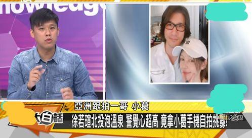 台湾娱记最新爆料,某明星恋情疑曝光,细节惊人引热议!” 第1张 台湾娱记最新爆料,某明星恋情疑曝光,细节惊人引热议!” 第1张