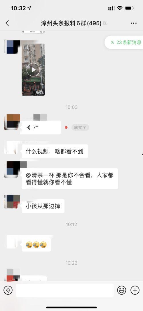 最新头条爆料群号是什么,最新头条爆料群号曝光，独家内幕一触即发！  第2张