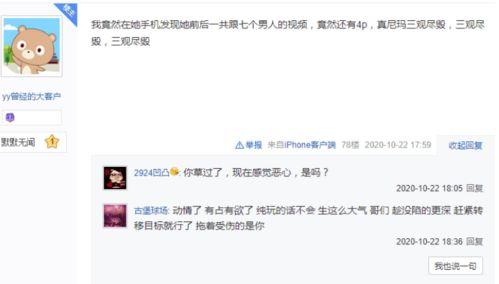 陈思妍爆料视频,娱乐圈惊人内幕大曝光 第3张 陈思妍爆料视频,娱乐圈惊人内幕大曝光 第3张