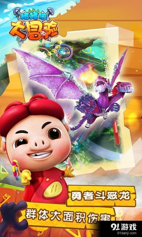 变身猪猪侠在线观看,在线观看，开启奇幻变身之旅  第1张