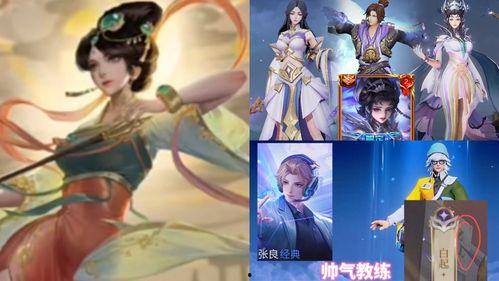 婉儿新皮肤最新爆料图片,仙气缭绕，美艳动人  第2张