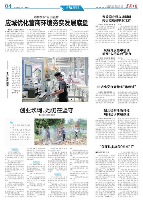 孝感爆料新闻事件最新,孝感突发！最新爆料事件引发社会关注  第1张