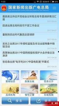 广电爆料新闻视频大全,新闻视频大全背后的精彩瞬间  第1张