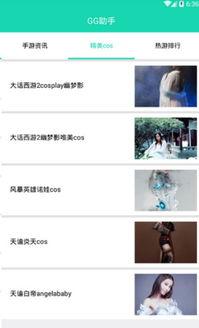 新闻爆料小助手app,打造指尖上的新闻爆料平台