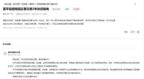 富平碧桂园爆料最新消息,项目动态及进展全解析  第3张