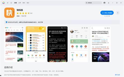 吃瓜娱乐计算机下载,计算机下载新体验 第3张 吃瓜娱乐计算机下载,计算机下载新体验 第3张